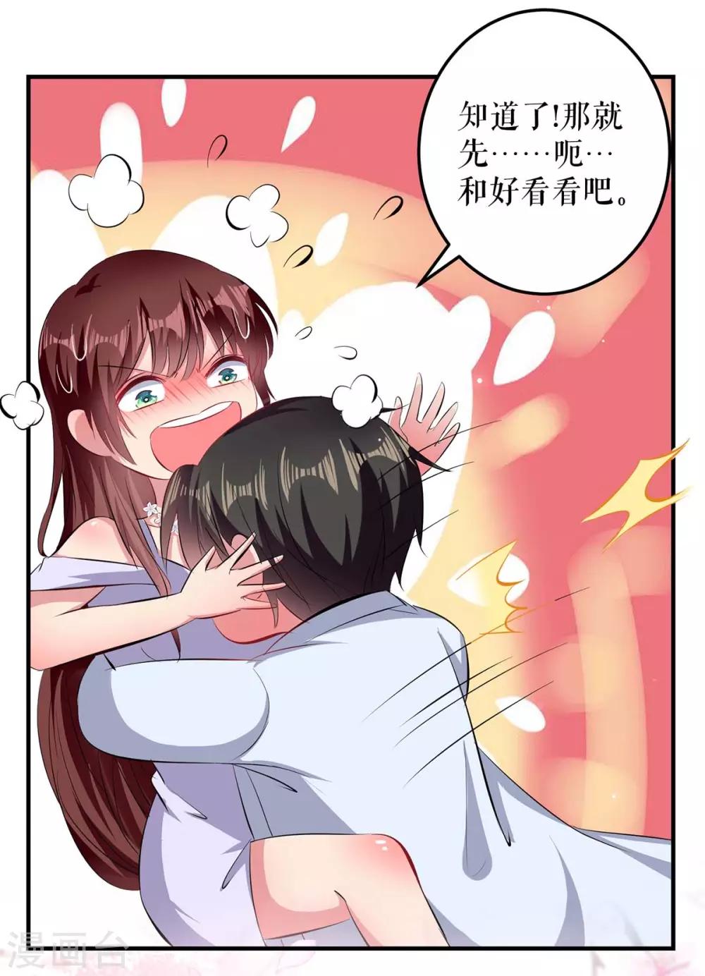 《天才酷宝》漫画最新章节第74话 自证清白免费下拉式在线观看章节第【28】张图片