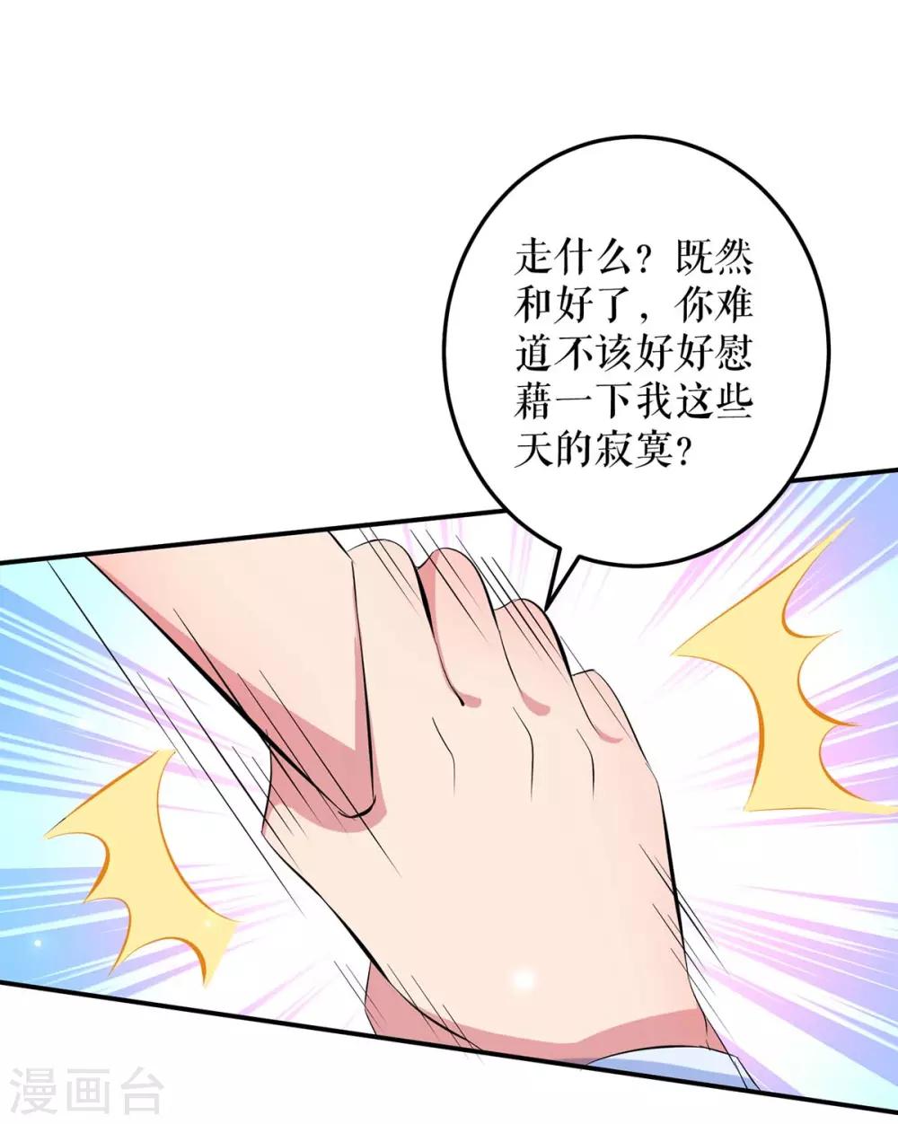 《天才酷宝》漫画最新章节第74话 自证清白免费下拉式在线观看章节第【31】张图片