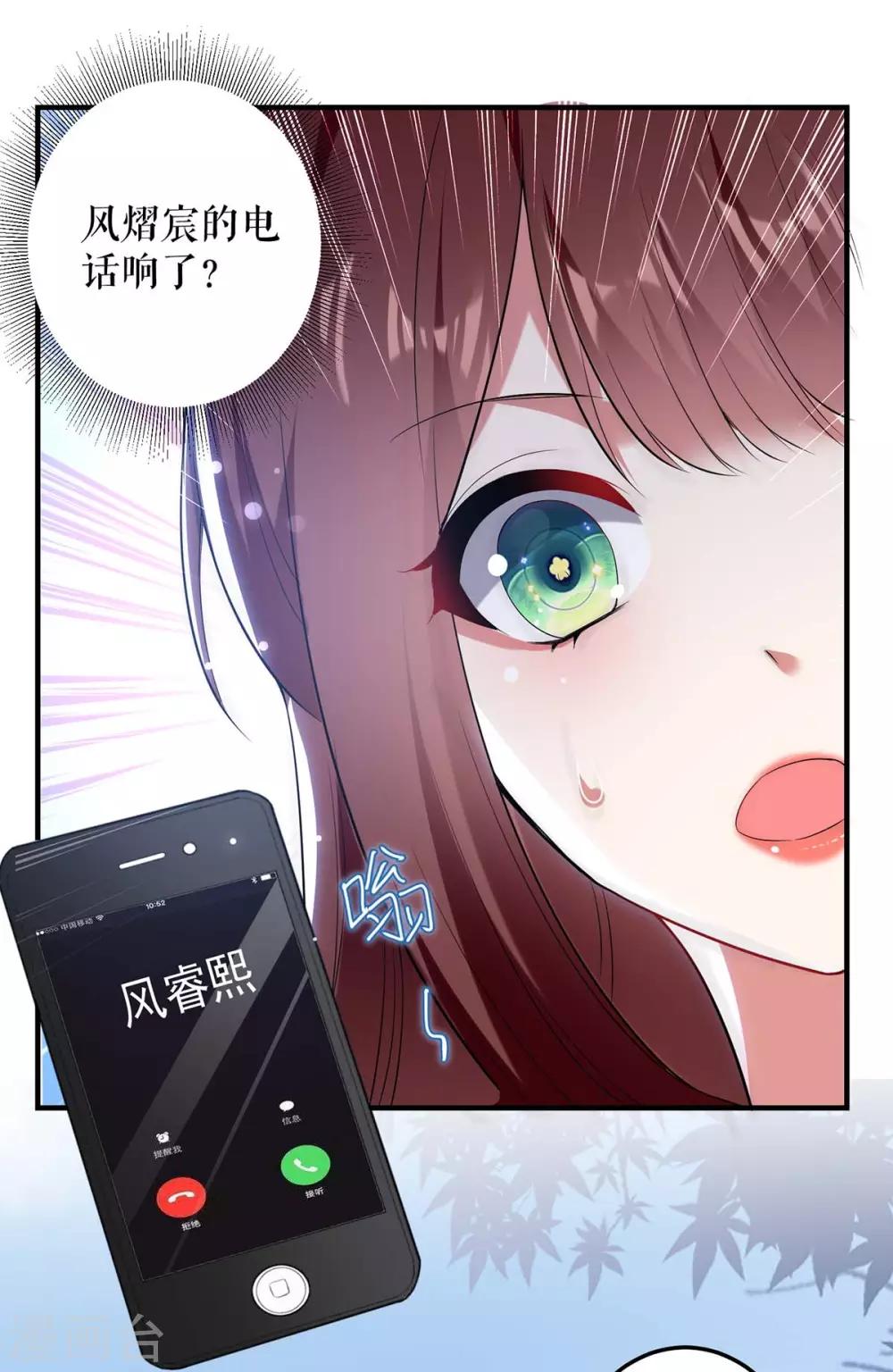 《天才酷宝》漫画最新章节第75话 你有孩子？免费下拉式在线观看章节第【22】张图片