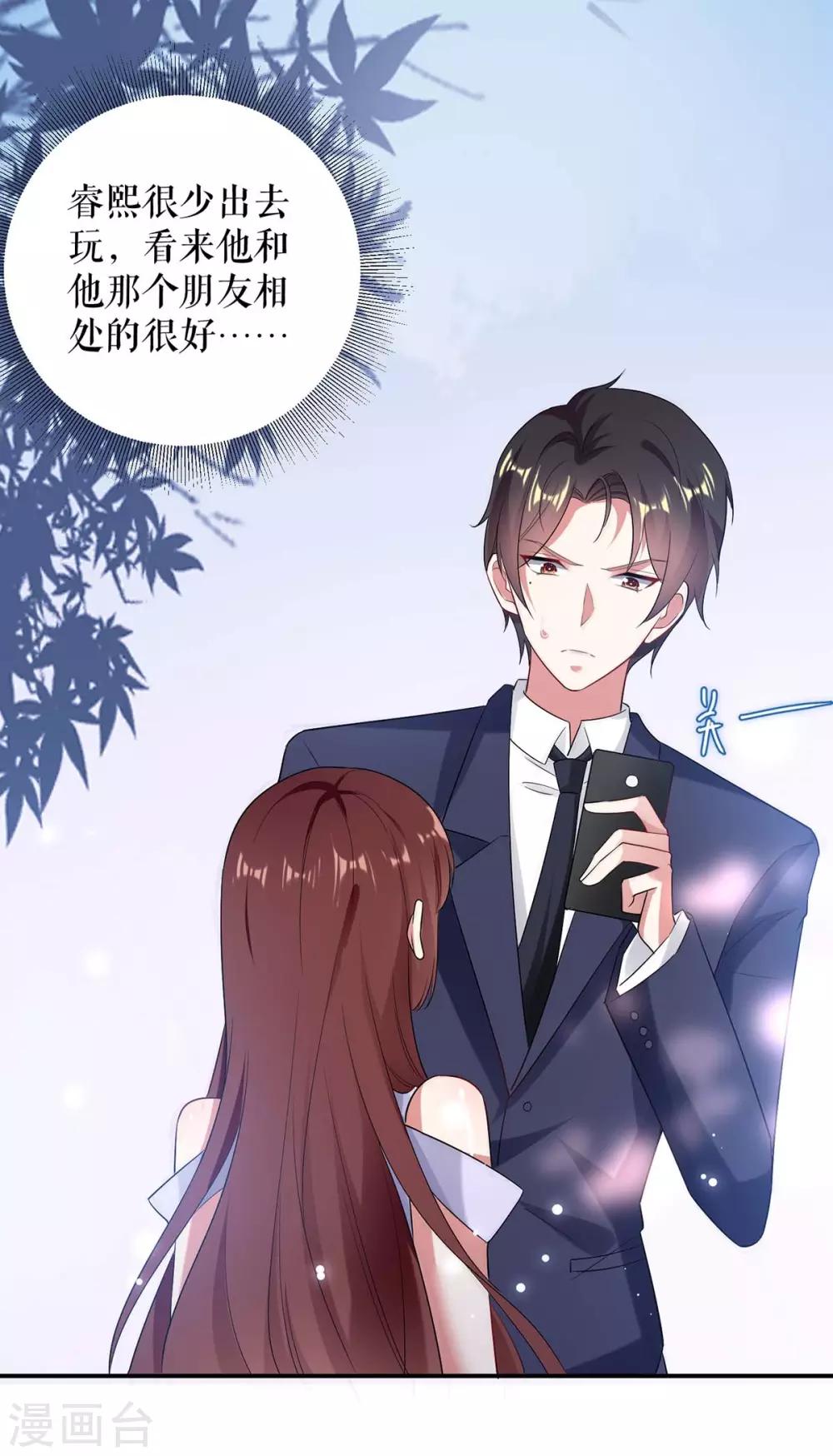 《天才酷宝》漫画最新章节第75话 你有孩子？免费下拉式在线观看章节第【29】张图片