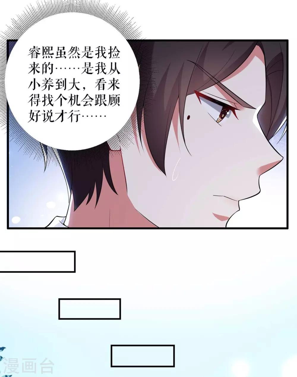 《天才酷宝》漫画最新章节第75话 你有孩子？免费下拉式在线观看章节第【38】张图片