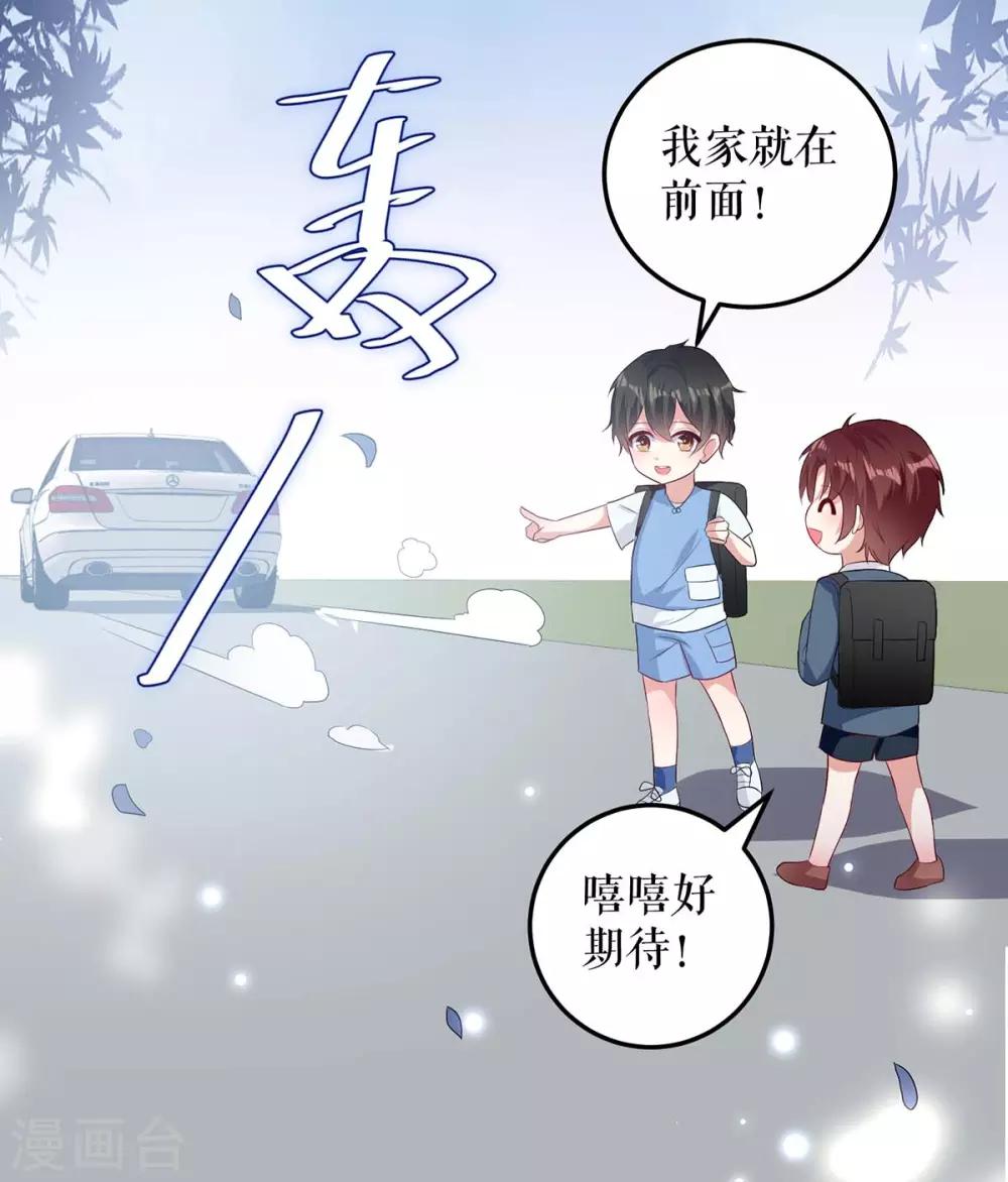 《天才酷宝》漫画最新章节第76话 温暖的阿姨免费下拉式在线观看章节第【14】张图片