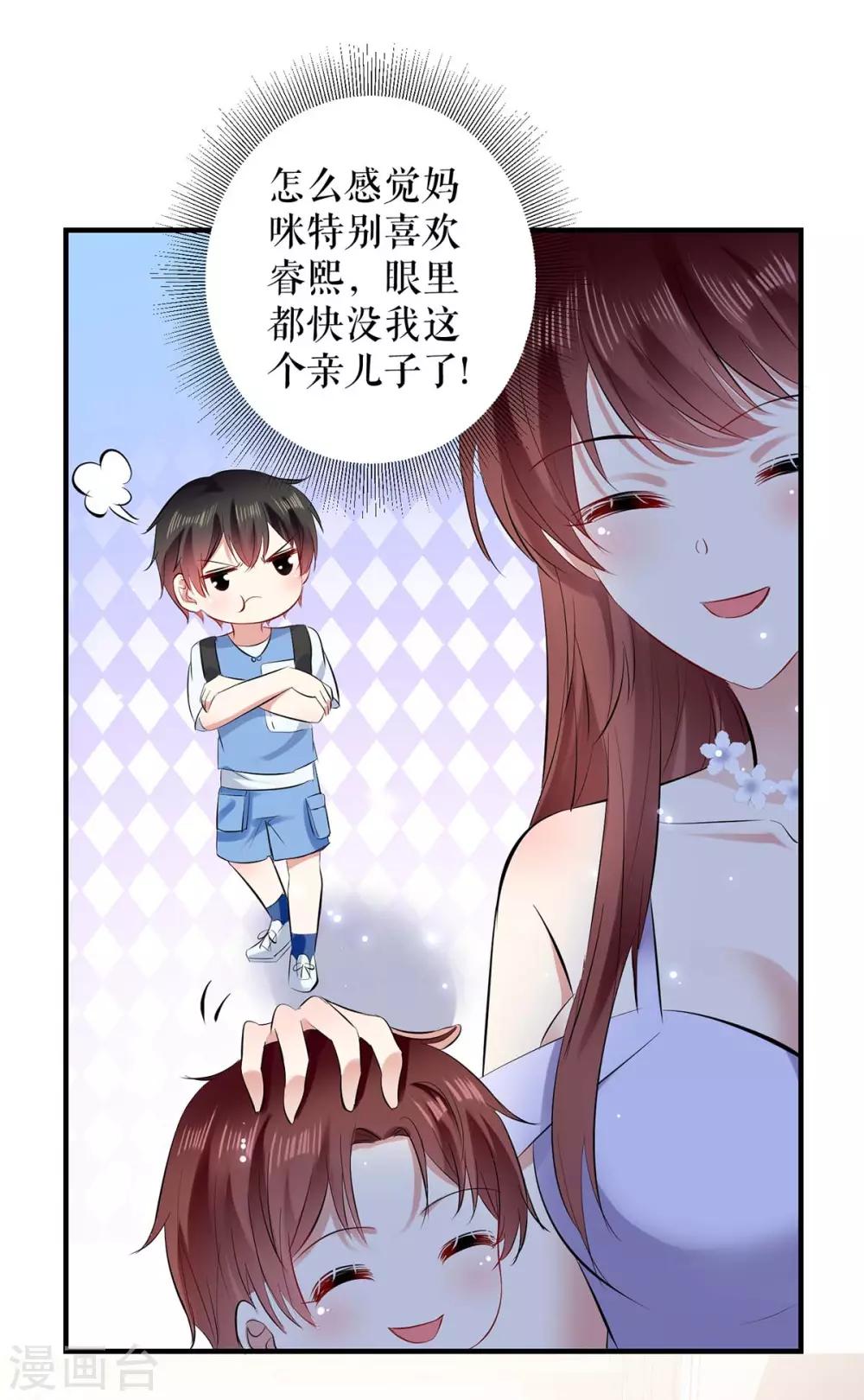 《天才酷宝》漫画最新章节第76话 温暖的阿姨免费下拉式在线观看章节第【20】张图片