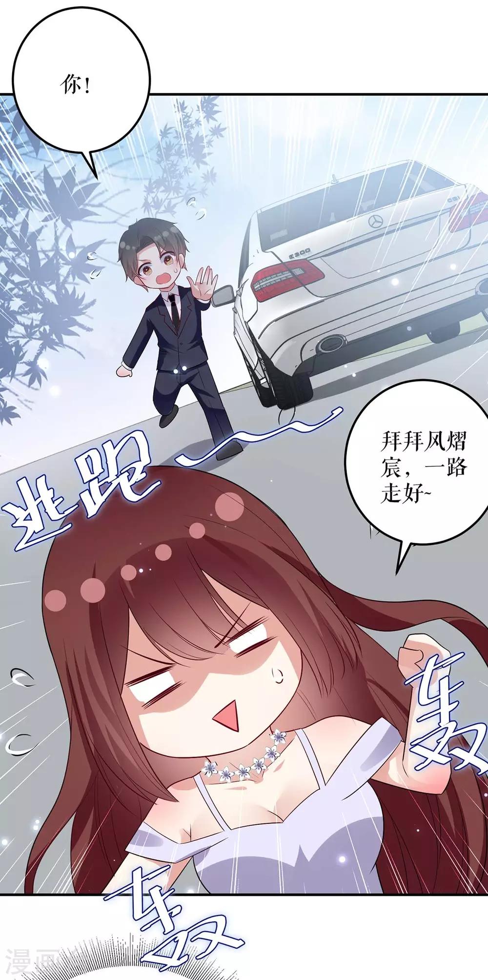 《天才酷宝》漫画最新章节第76话 温暖的阿姨免费下拉式在线观看章节第【9】张图片