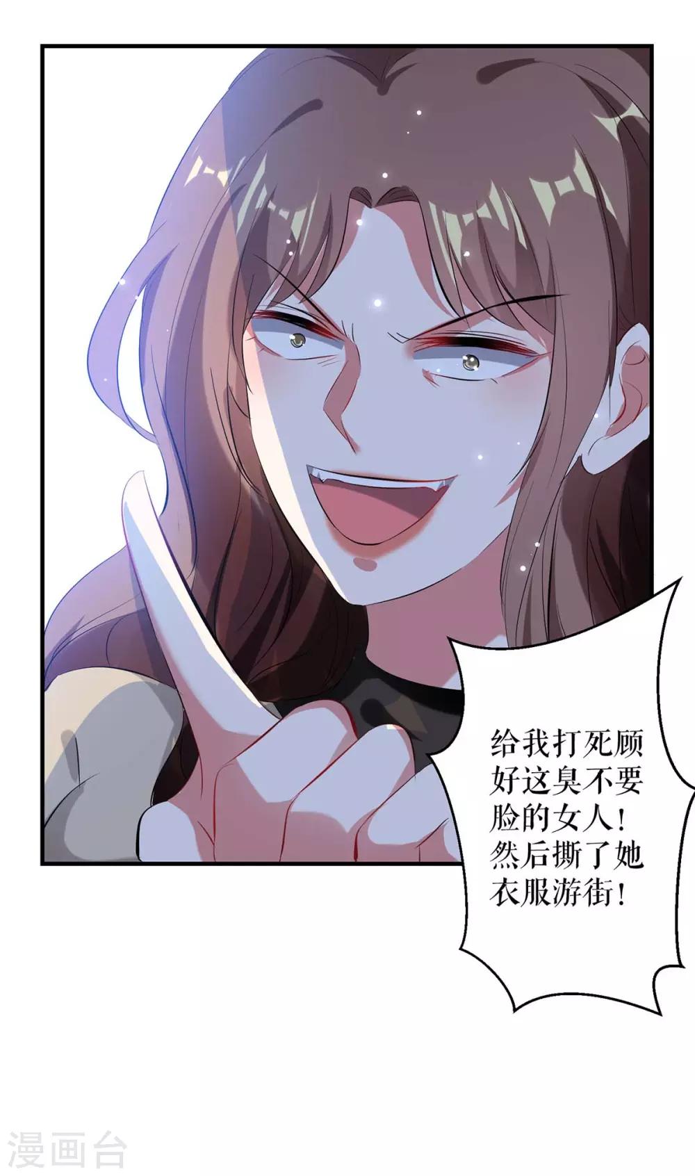 《天才酷宝》漫画最新章节第78话 给我砸免费下拉式在线观看章节第【29】张图片