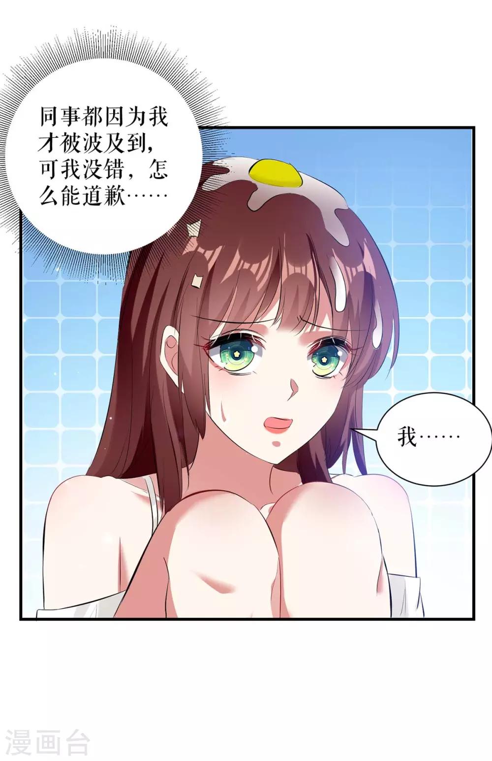 《天才酷宝》漫画最新章节第78话 给我砸免费下拉式在线观看章节第【31】张图片