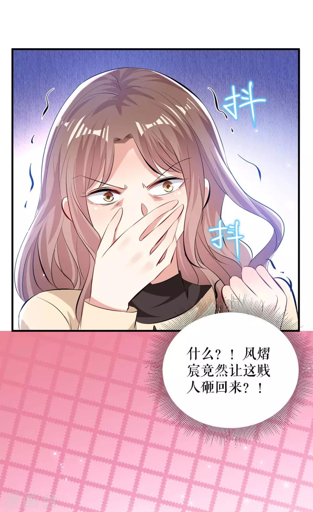 《天才酷宝》漫画最新章节第79话 砸回去免费下拉式在线观看章节第【24】张图片