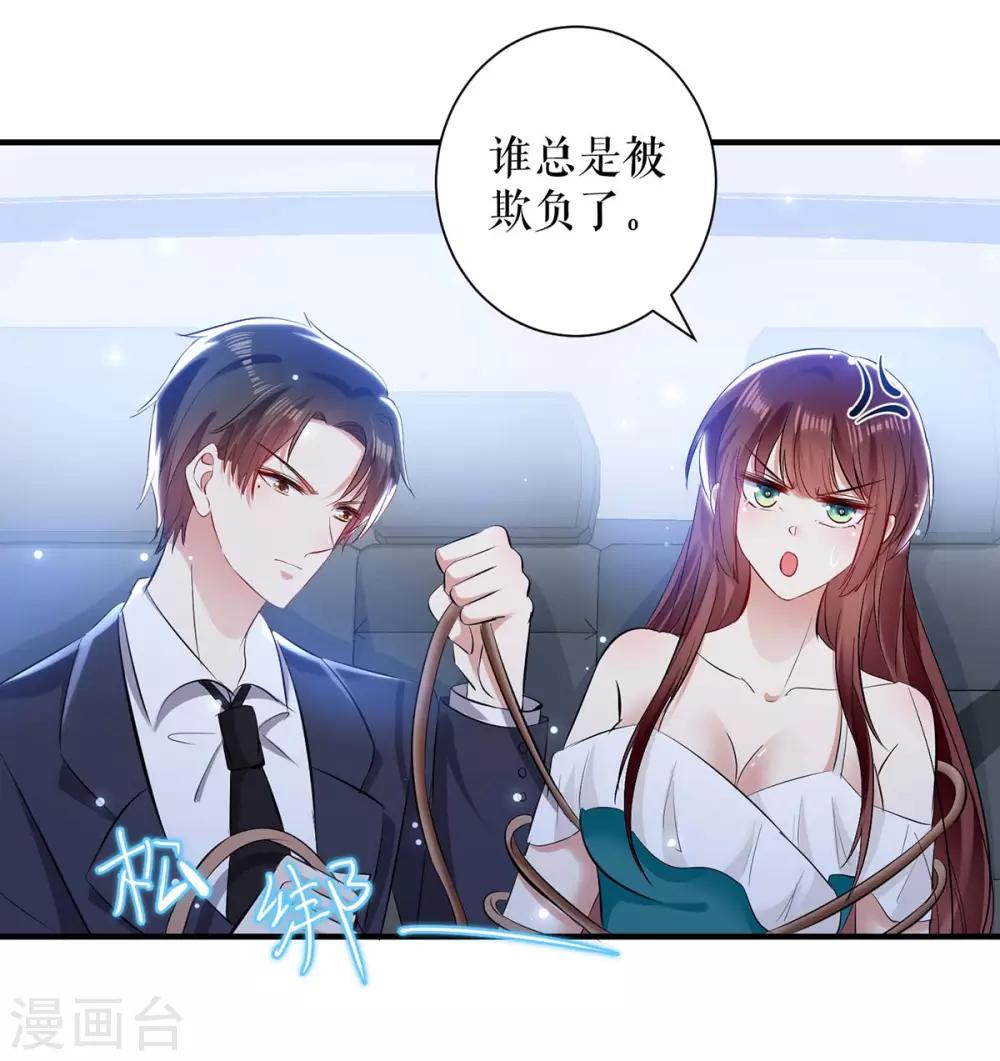 《天才酷宝》漫画最新章节第80话 互相隐瞒免费下拉式在线观看章节第【10】张图片