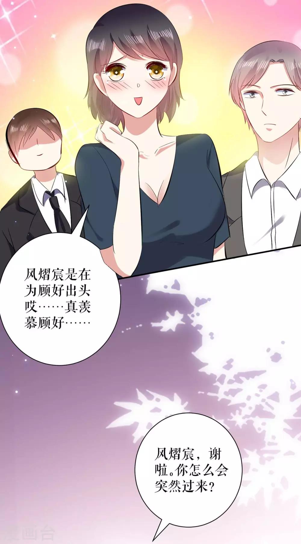 《天才酷宝》漫画最新章节第80话 互相隐瞒免费下拉式在线观看章节第【2】张图片