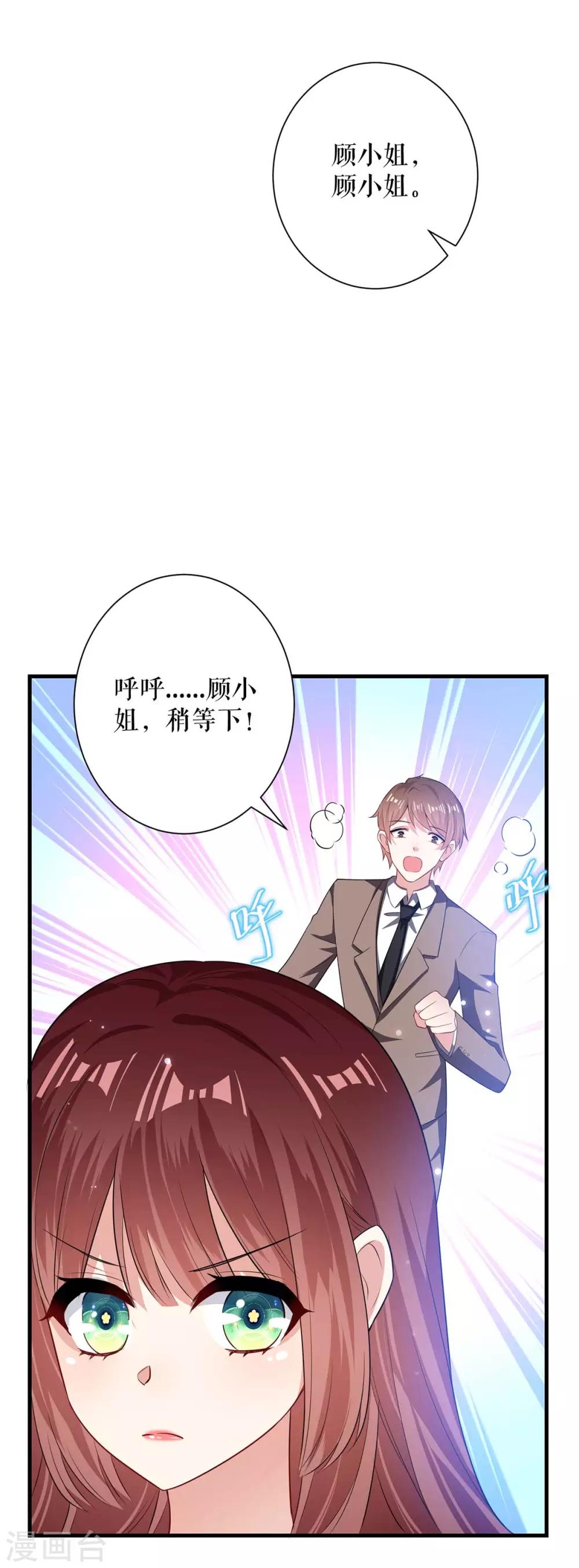 《天才酷宝》漫画最新章节第80话 互相隐瞒免费下拉式在线观看章节第【28】张图片