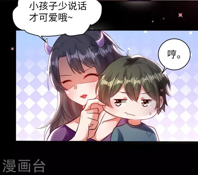 《天才酷宝》漫画最新章节第9话 妈咪你有心事免费下拉式在线观看章节第【13】张图片