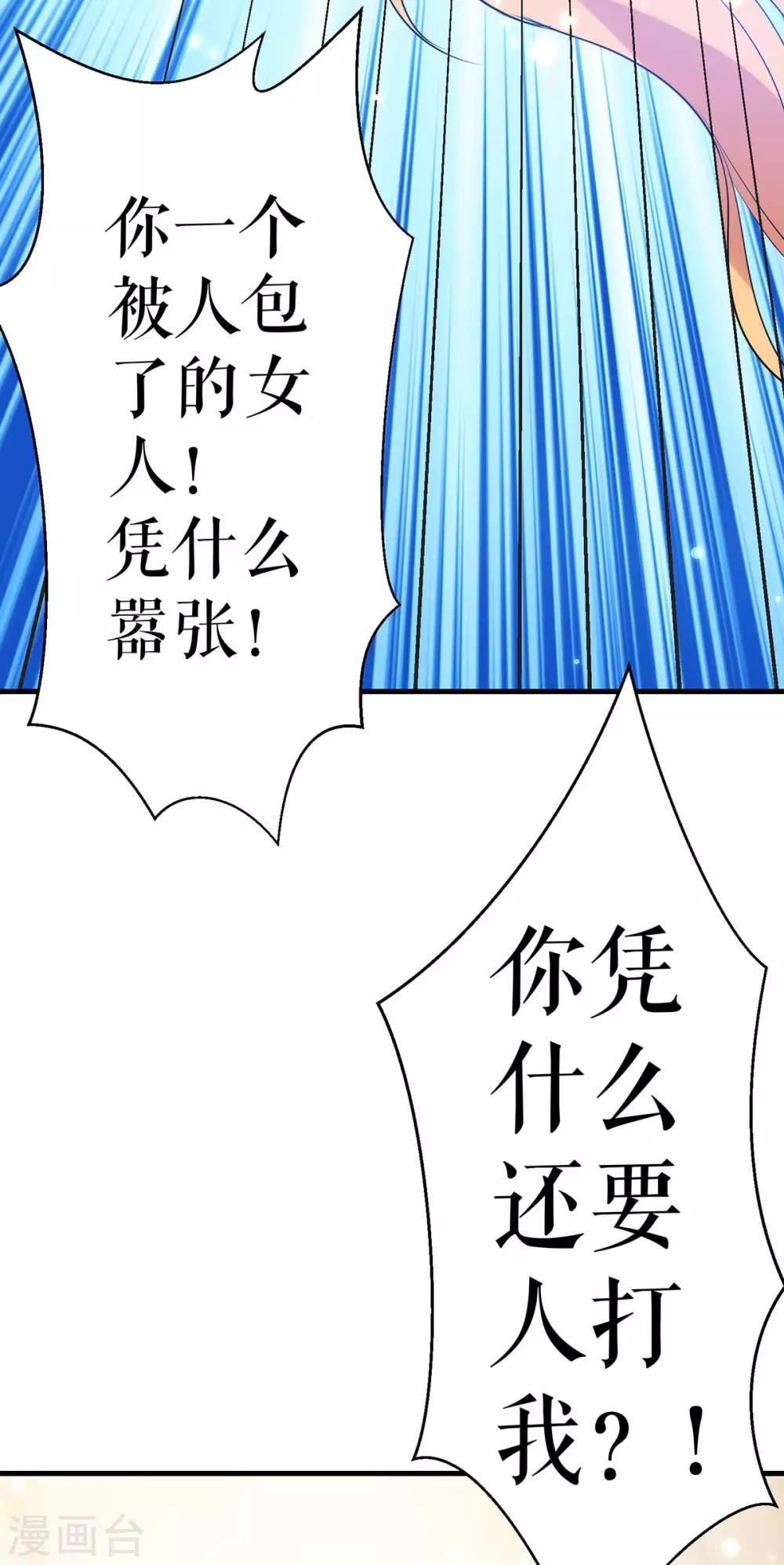 《天才酷宝》漫画最新章节第81话 发毒誓免费下拉式在线观看章节第【13】张图片