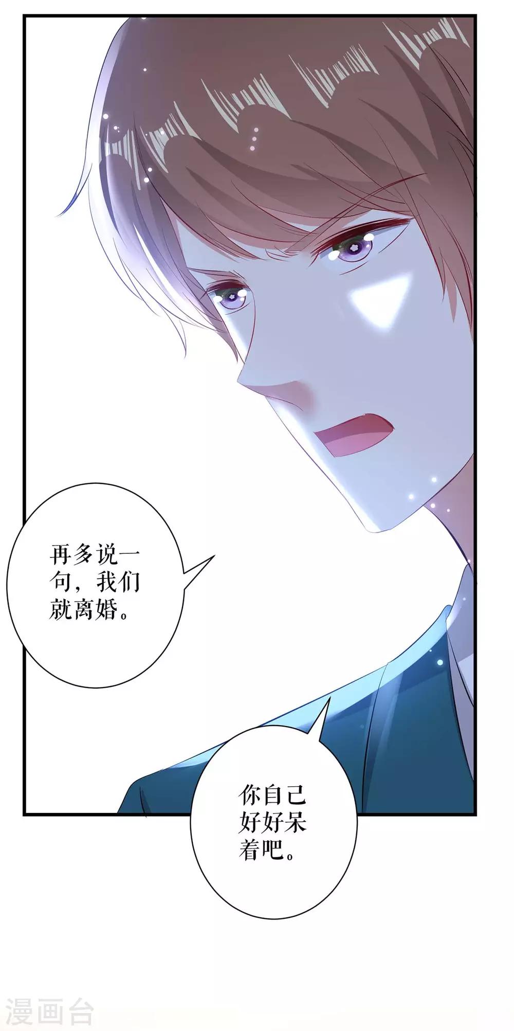 《天才酷宝》漫画最新章节第82话 她的秘密免费下拉式在线观看章节第【10】张图片