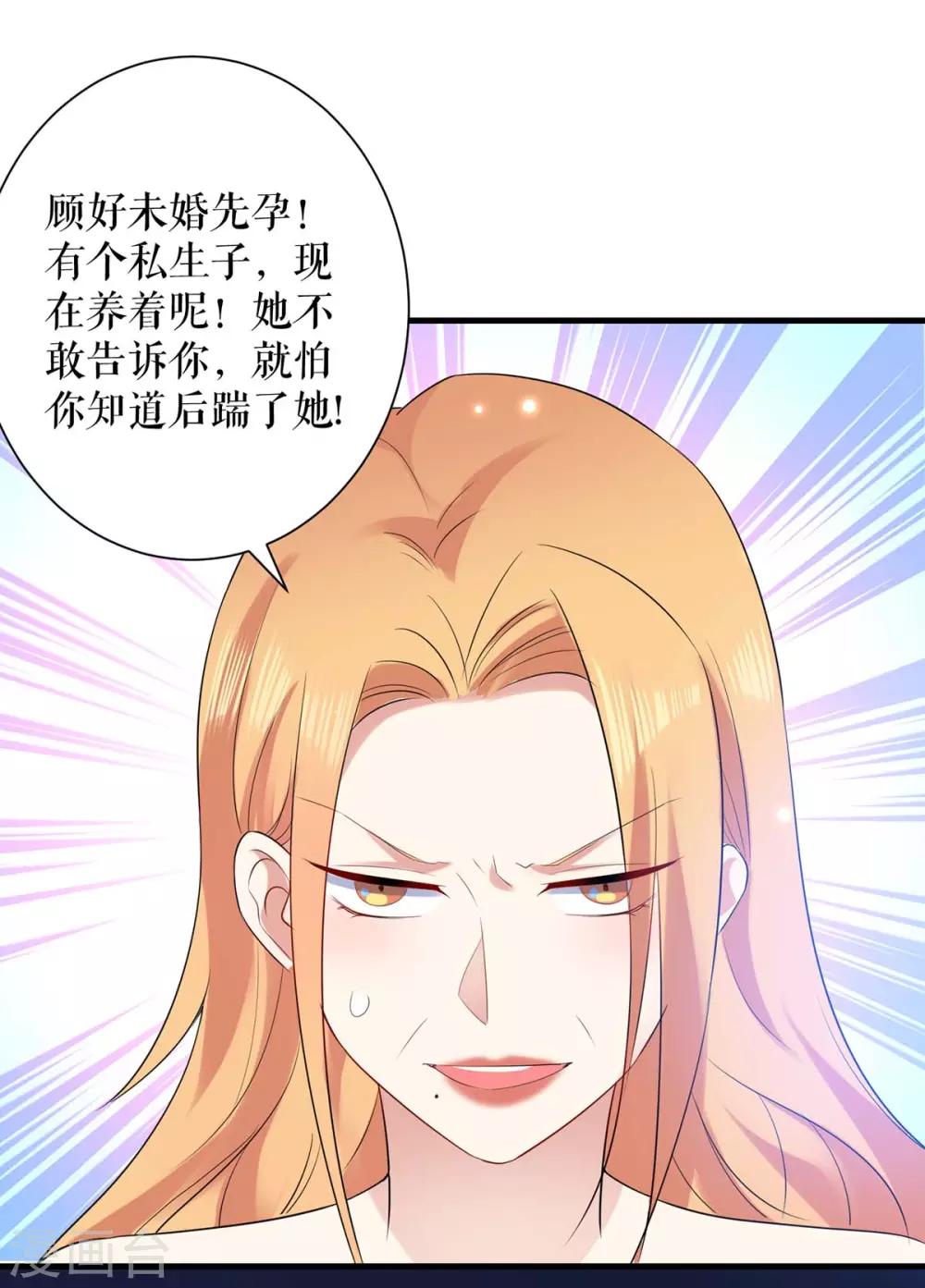 《天才酷宝》漫画最新章节第82话 她的秘密免费下拉式在线观看章节第【27】张图片