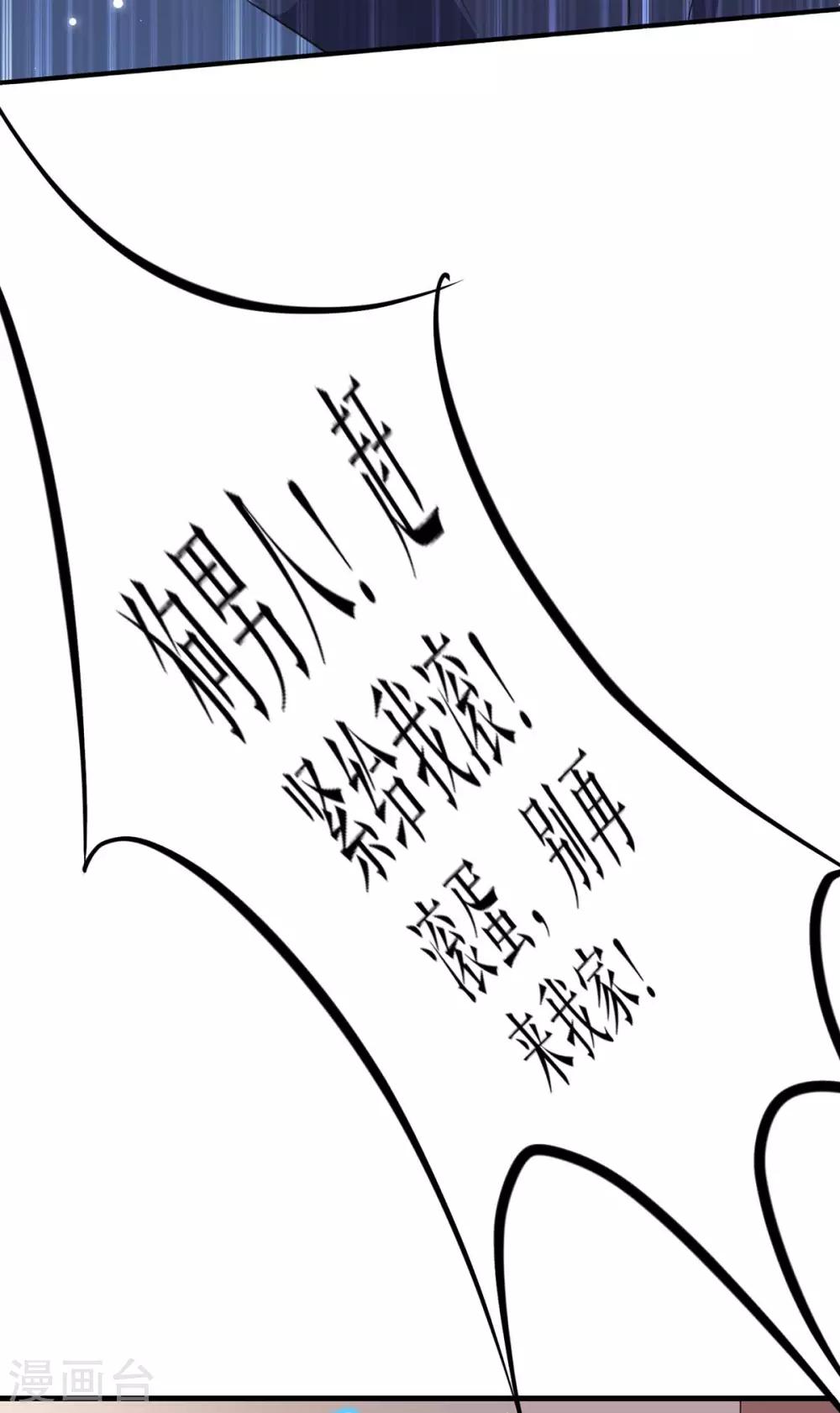 《天才酷宝》漫画最新章节第84话 分手免费下拉式在线观看章节第【18】张图片