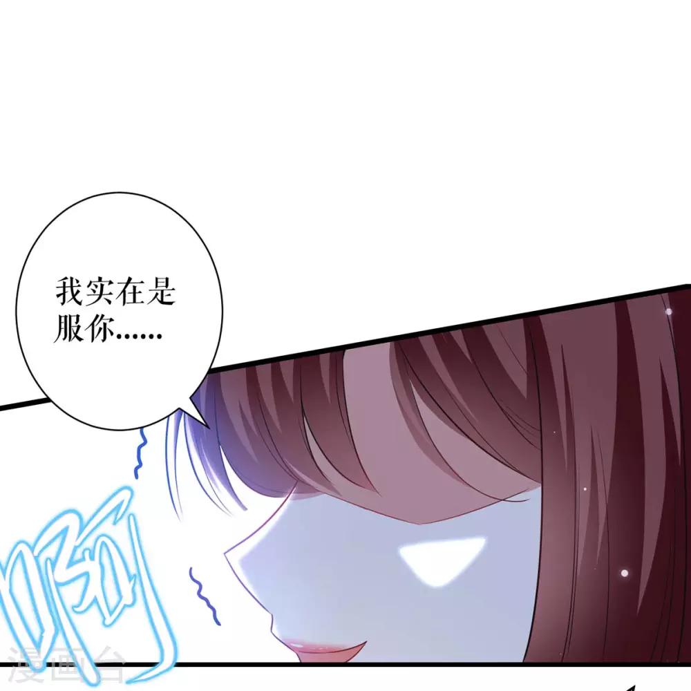 《天才酷宝》漫画最新章节第84话 分手免费下拉式在线观看章节第【5】张图片