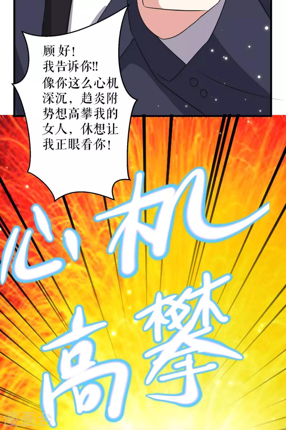 《天才酷宝》漫画最新章节第84话 分手免费下拉式在线观看章节第【8】张图片