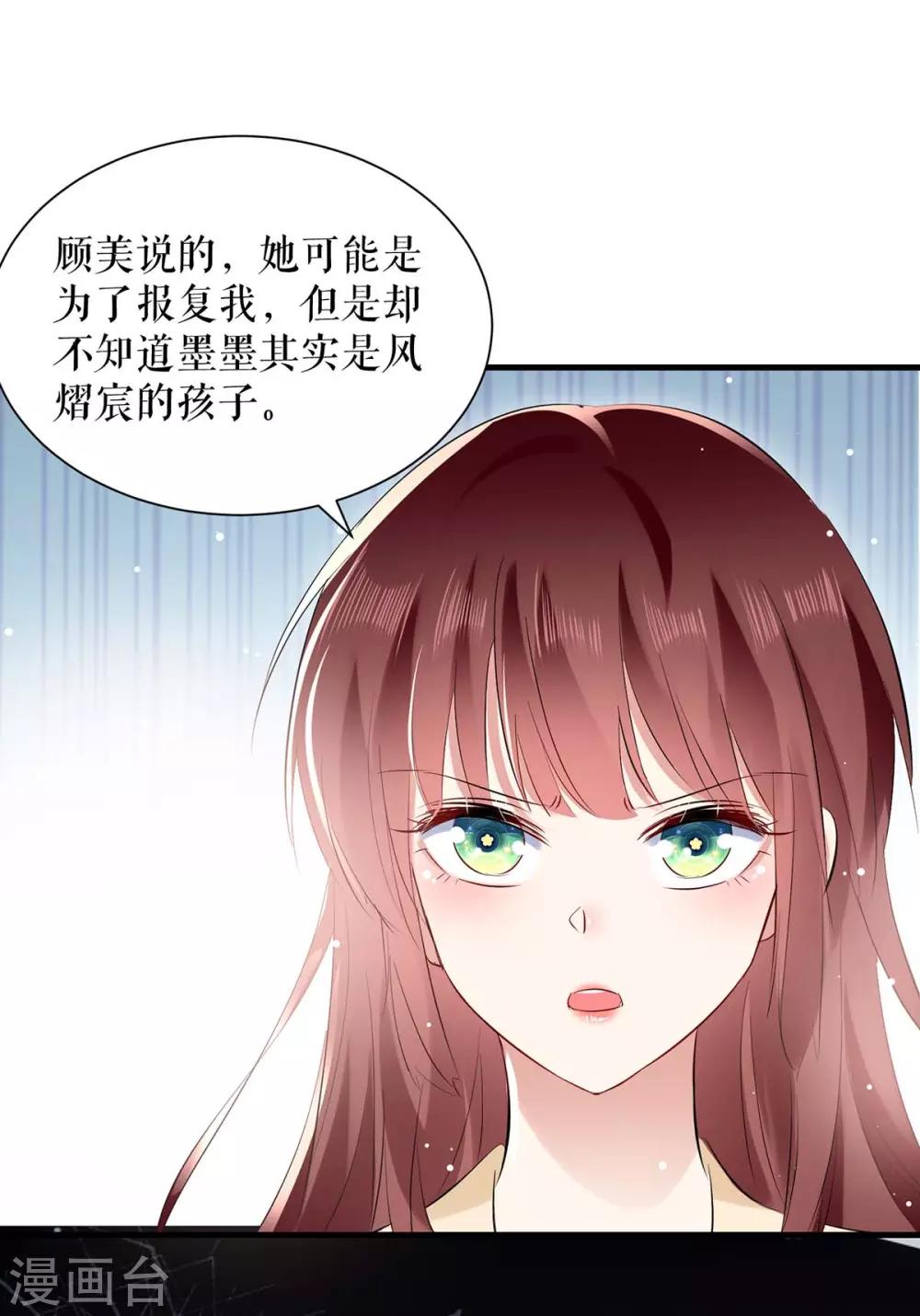 《天才酷宝》漫画最新章节第85话 找上门来免费下拉式在线观看章节第【15】张图片