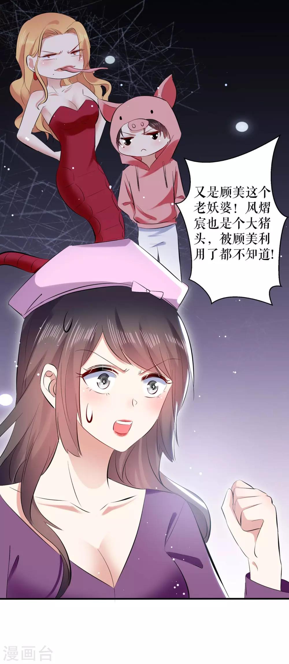 《天才酷宝》漫画最新章节第85话 找上门来免费下拉式在线观看章节第【16】张图片