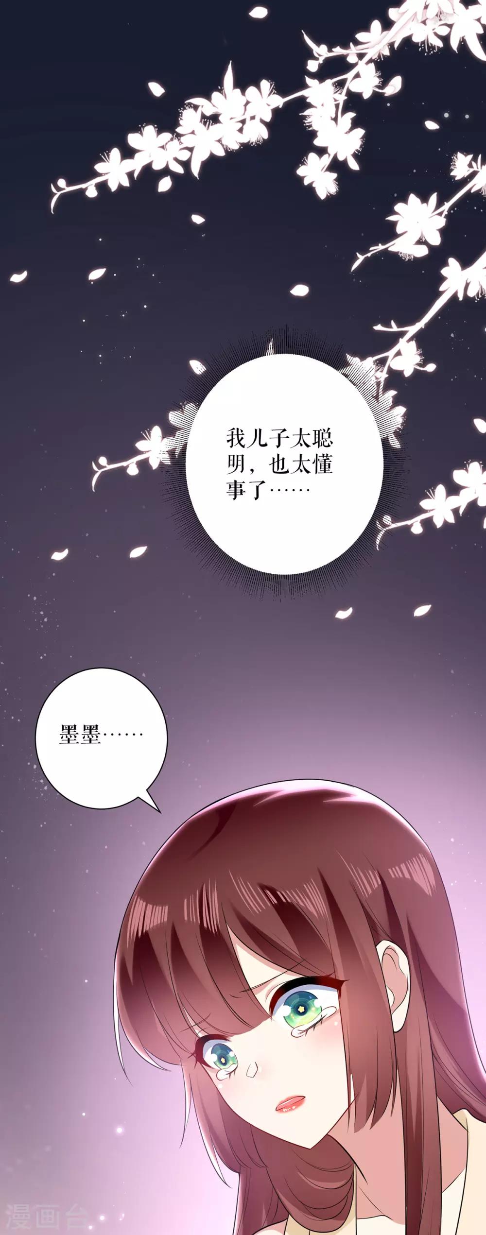 《天才酷宝》漫画最新章节第88话 必须分免费下拉式在线观看章节第【7】张图片