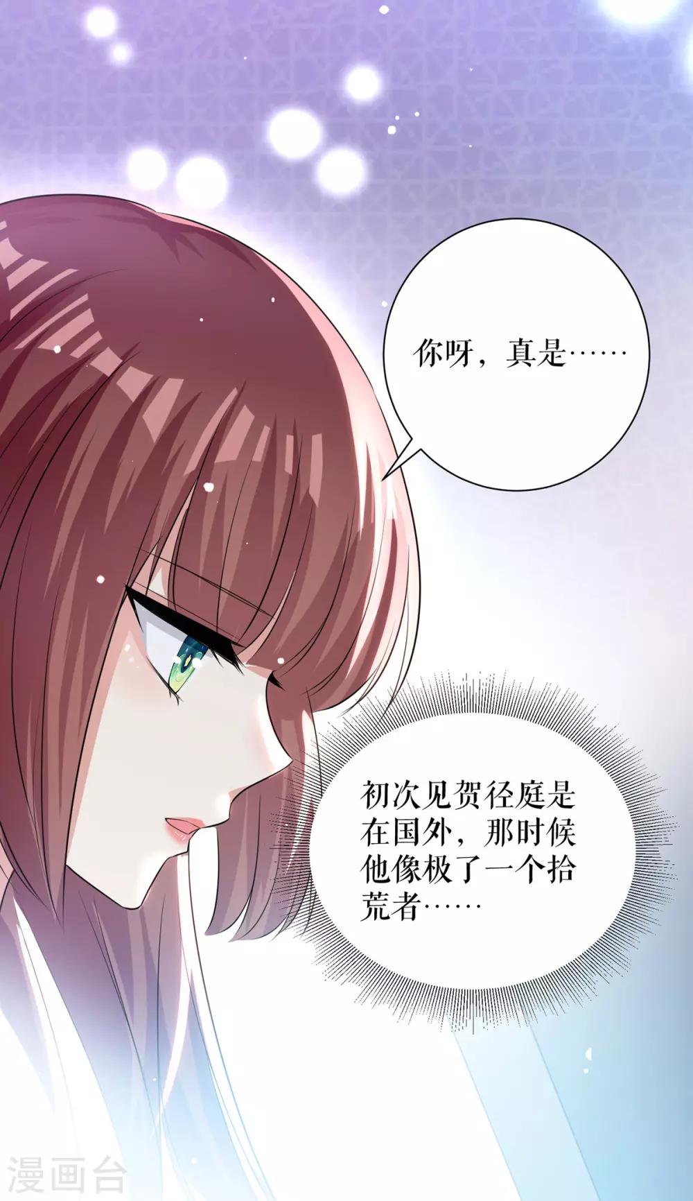 《天才酷宝》漫画最新章节第89话 他回来了免费下拉式在线观看章节第【14】张图片