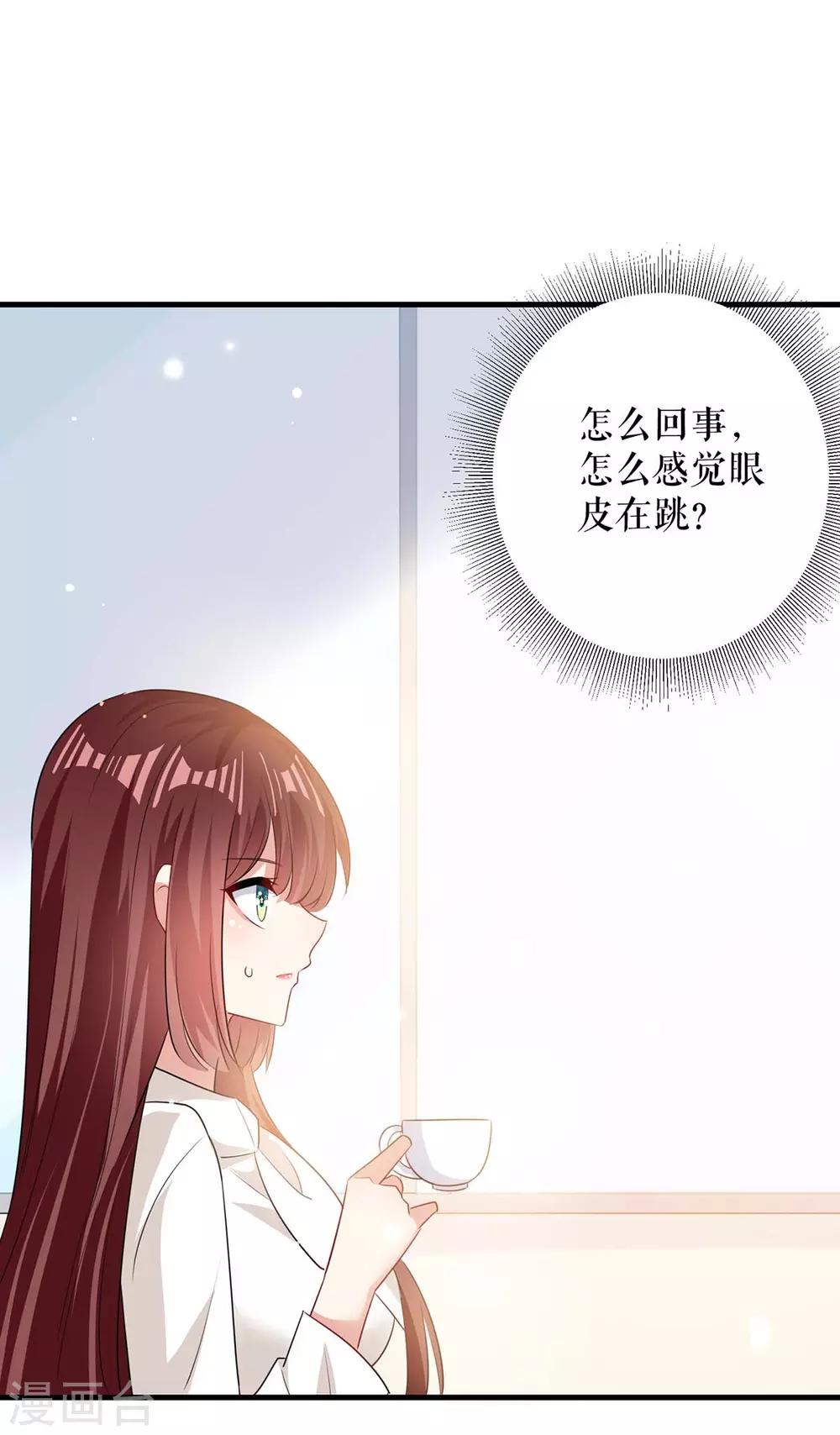 《天才酷宝》漫画最新章节第90话 约会免费下拉式在线观看章节第【3】张图片