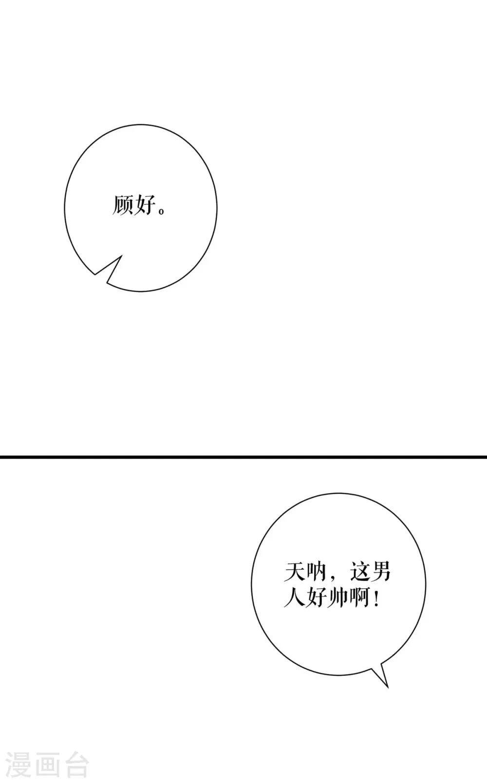 《天才酷宝》漫画最新章节第90话 约会免费下拉式在线观看章节第【4】张图片