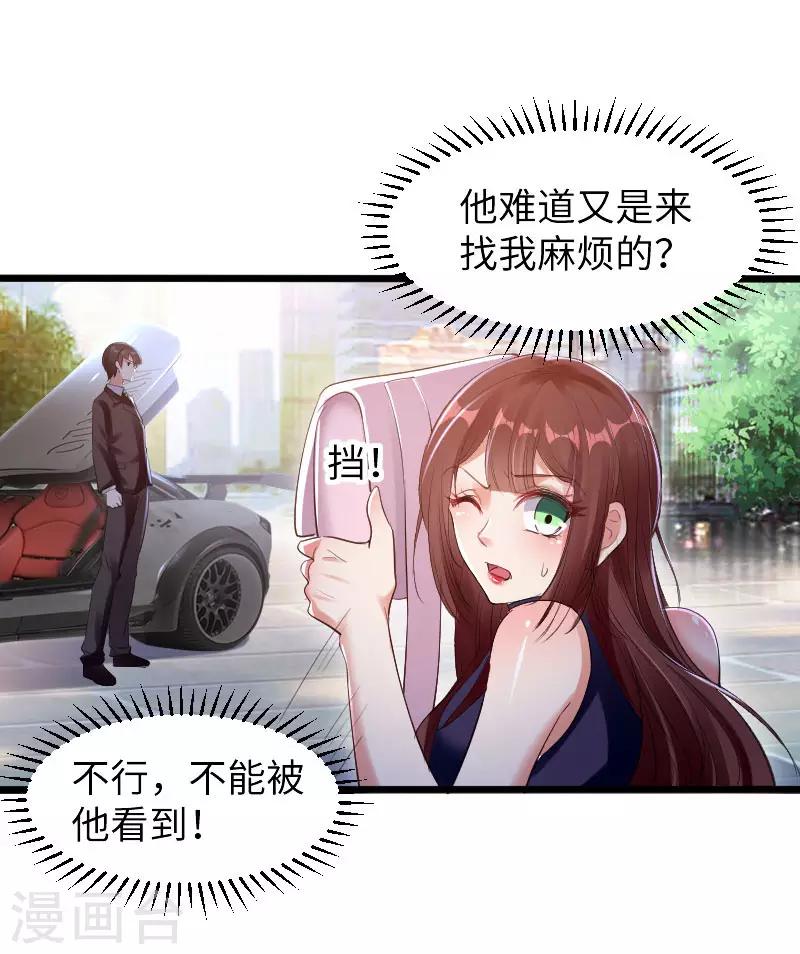 《天才酷宝》漫画最新章节第10话 敢打我的女人？免费下拉式在线观看章节第【1】张图片