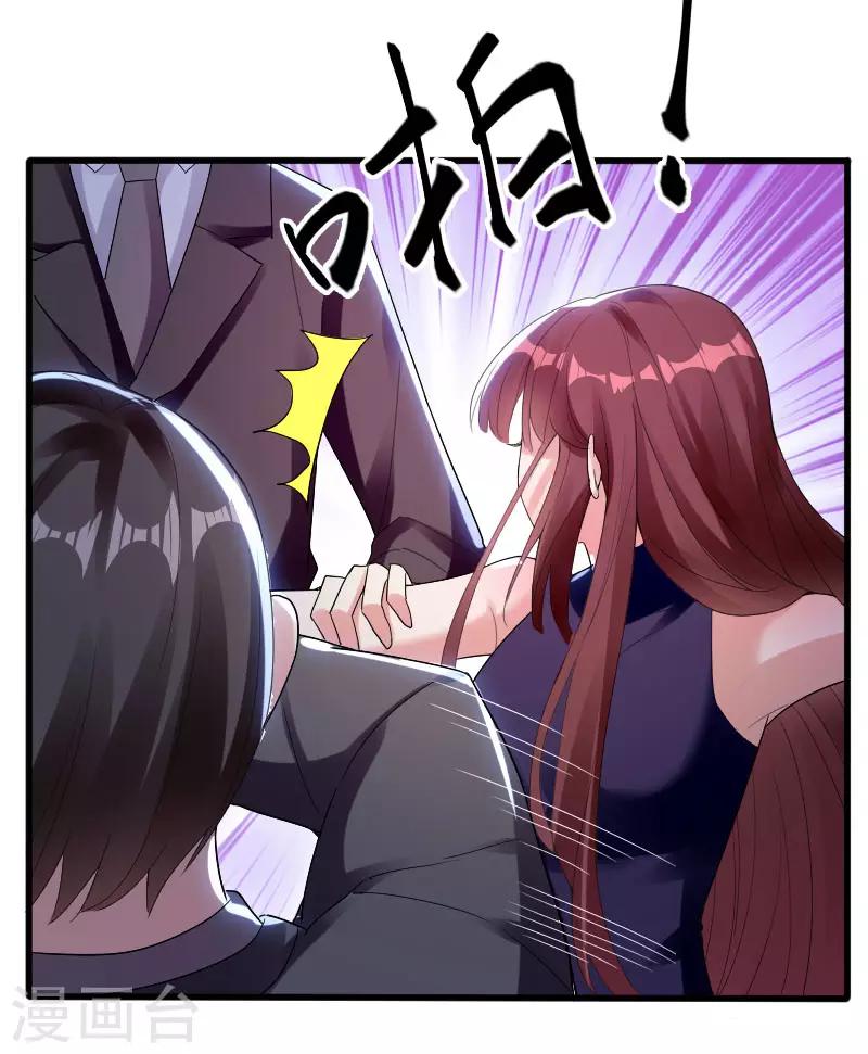 《天才酷宝》漫画最新章节第10话 敢打我的女人？免费下拉式在线观看章节第【14】张图片