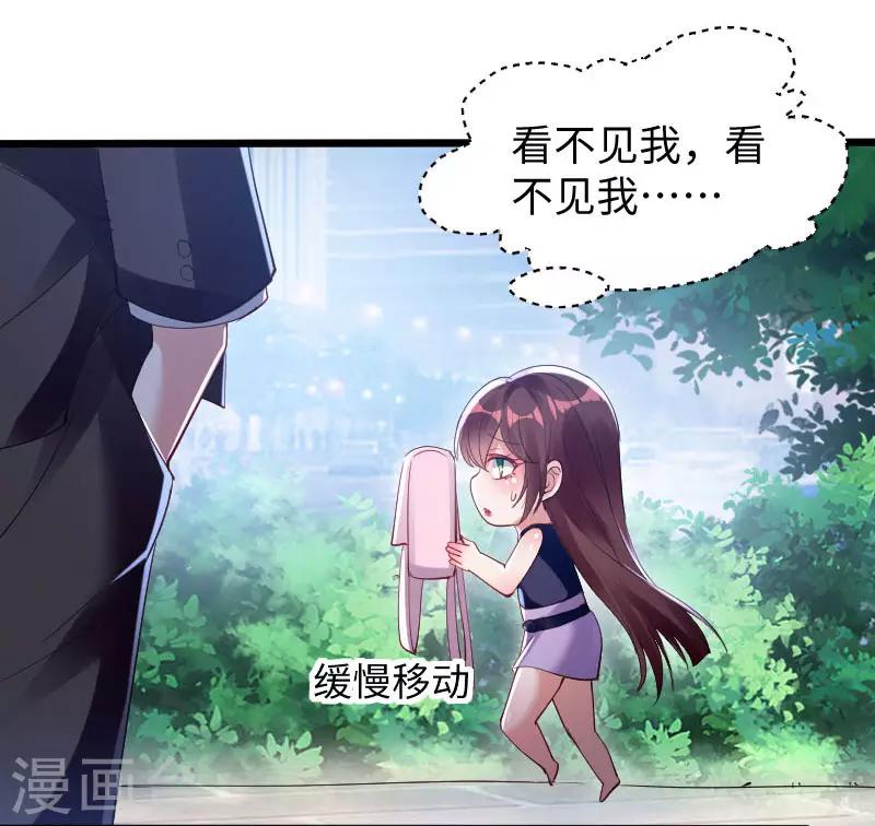 《天才酷宝》漫画最新章节第10话 敢打我的女人？免费下拉式在线观看章节第【2】张图片