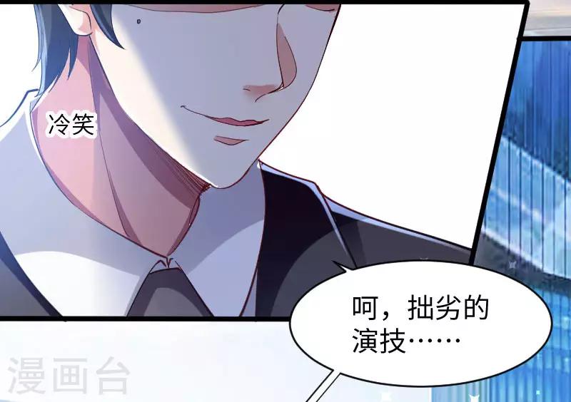 《天才酷宝》漫画最新章节第10话 敢打我的女人？免费下拉式在线观看章节第【3】张图片