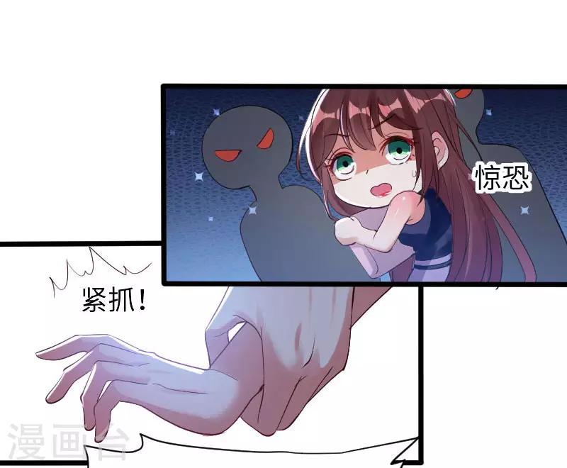 《天才酷宝》漫画最新章节第10话 敢打我的女人？免费下拉式在线观看章节第【5】张图片