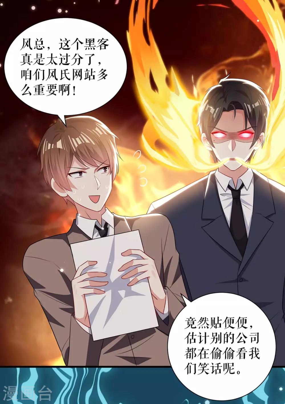 《天才酷宝》漫画最新章节第91话 看不透免费下拉式在线观看章节第【11】张图片