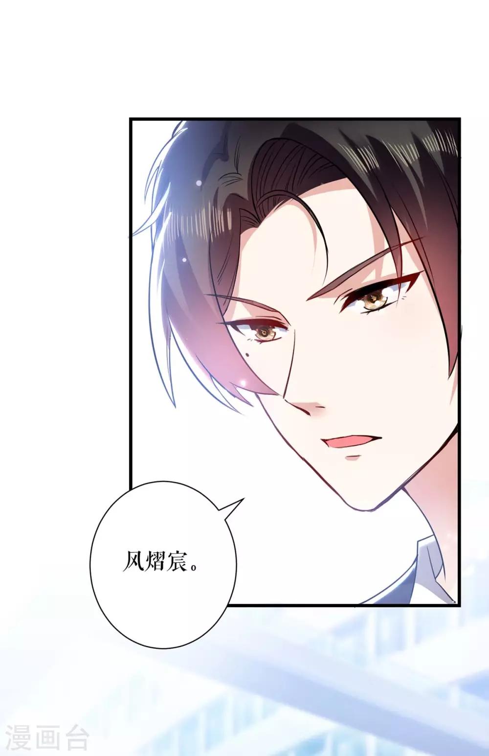 《天才酷宝》漫画最新章节第92话 绑架了免费下拉式在线观看章节第【2】张图片