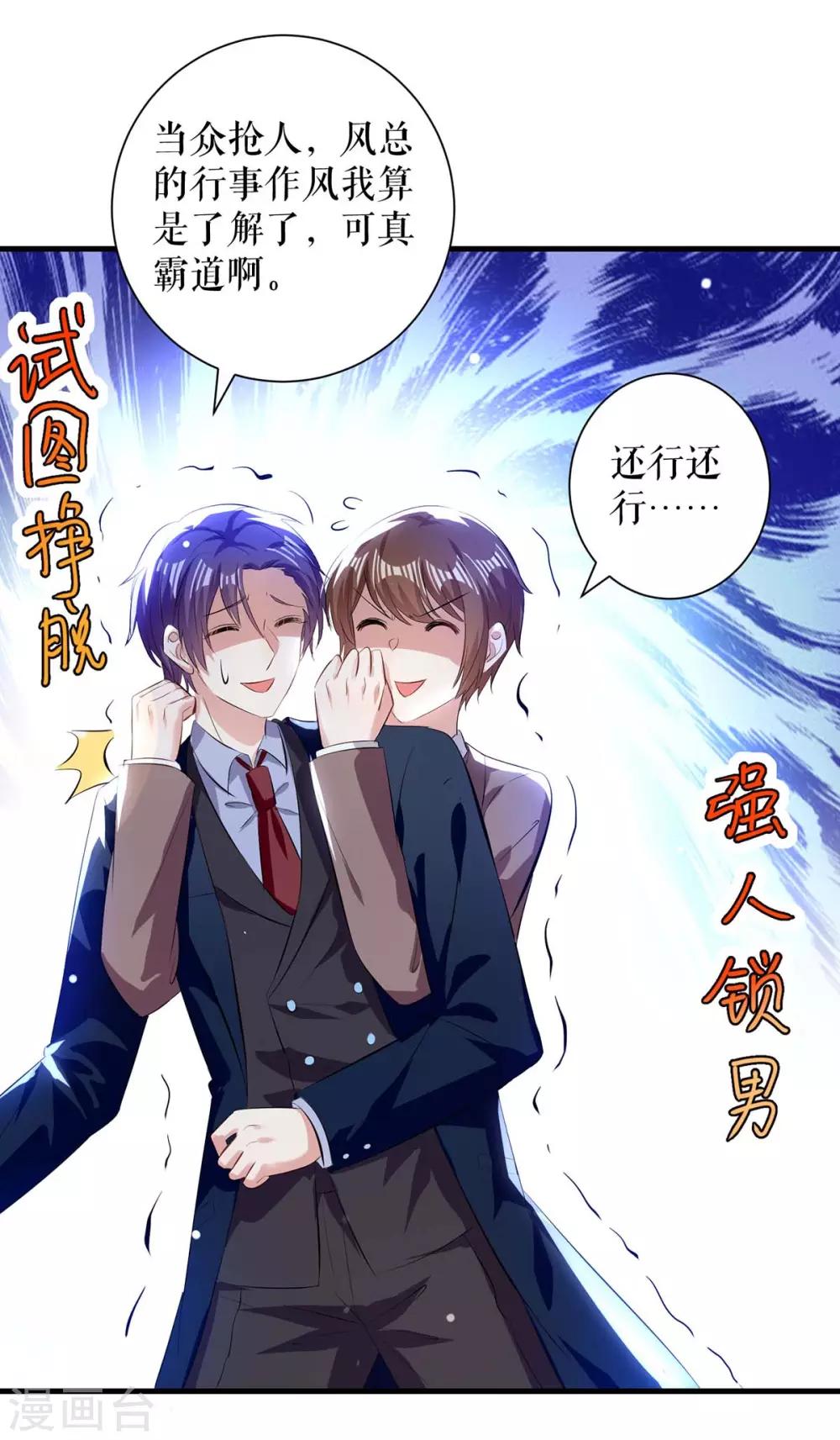 《天才酷宝》漫画最新章节第92话 绑架了免费下拉式在线观看章节第【32】张图片