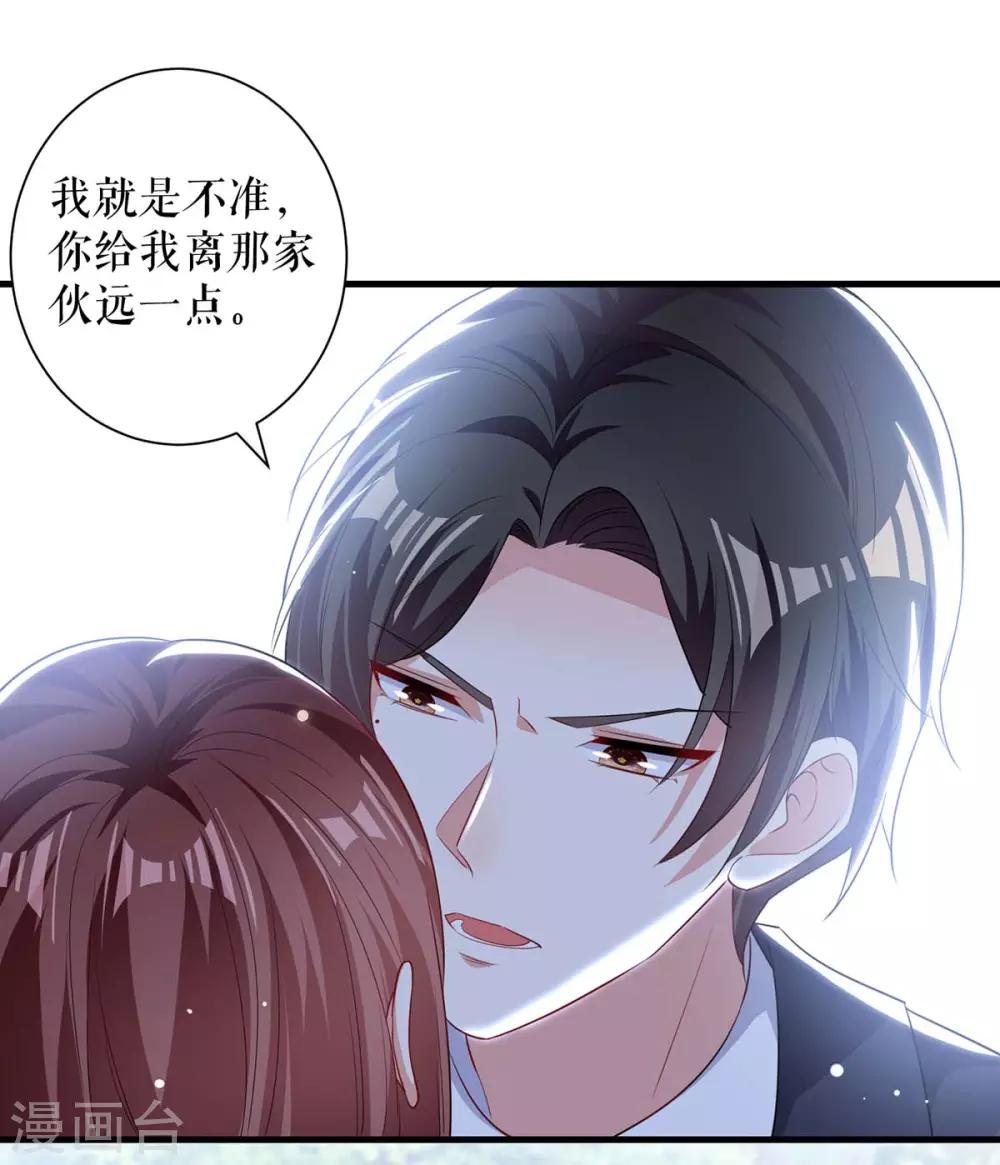 《天才酷宝》漫画最新章节第93话 爱情的弱智免费下拉式在线观看章节第【14】张图片