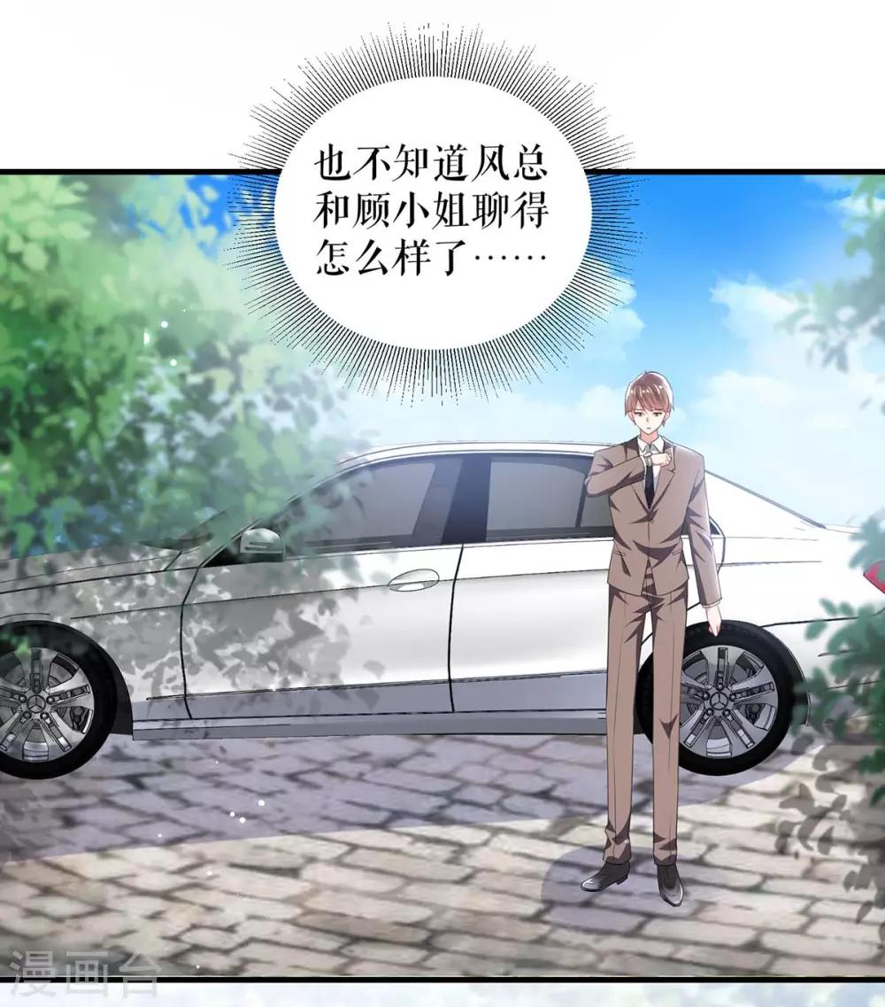 《天才酷宝》漫画最新章节第93话 爱情的弱智免费下拉式在线观看章节第【21】张图片