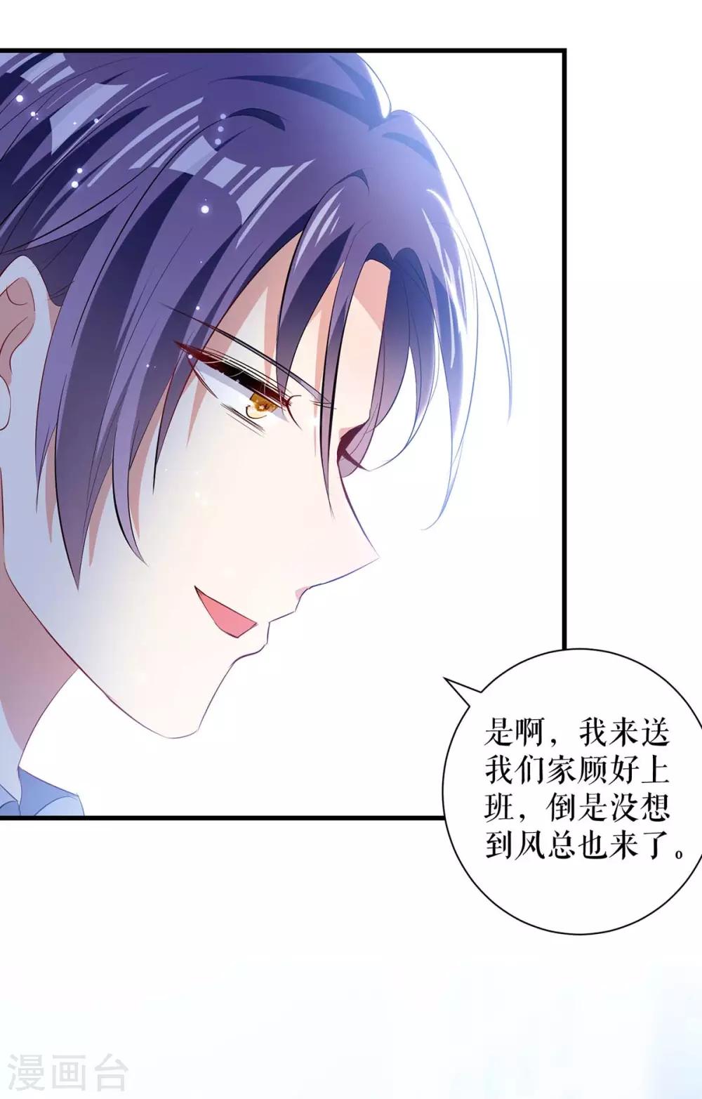 《天才酷宝》漫画最新章节第94话 还有机会免费下拉式在线观看章节第【18】张图片