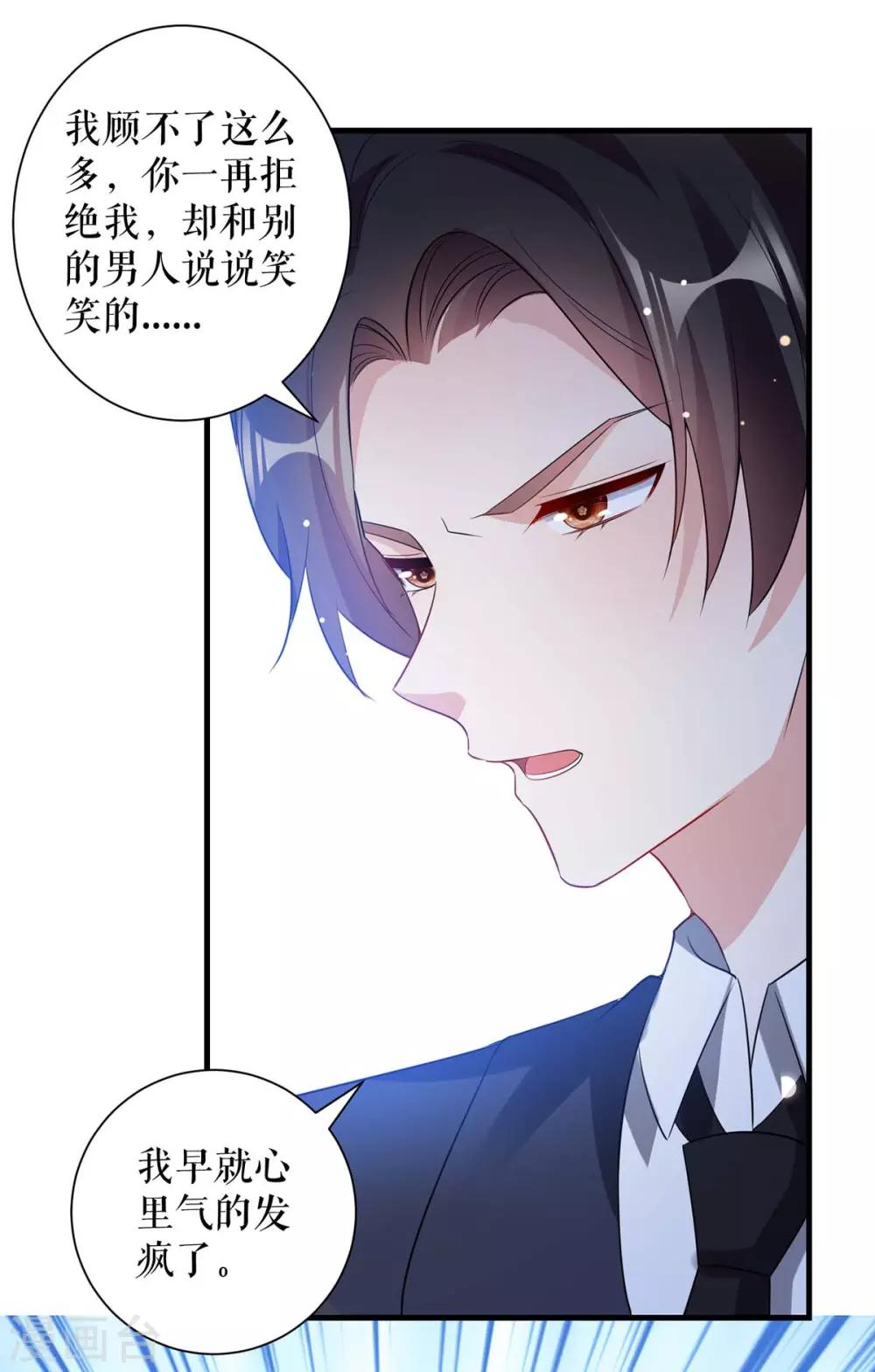 《天才酷宝》漫画最新章节第96话 不会原谅你免费下拉式在线观看章节第【13】张图片