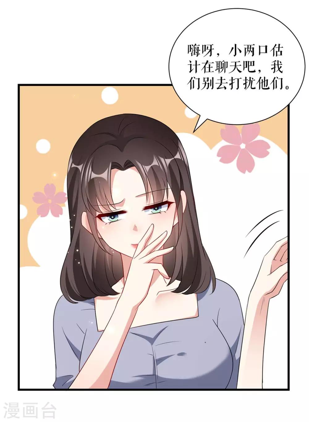 《天才酷宝》漫画最新章节第96话 不会原谅你免费下拉式在线观看章节第【20】张图片