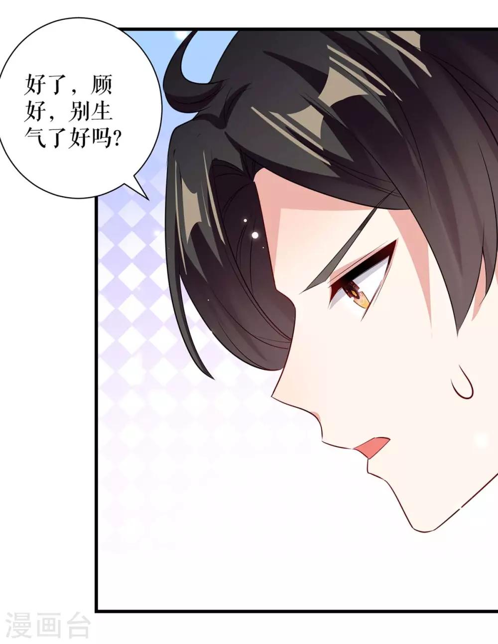 《天才酷宝》漫画最新章节第96话 不会原谅你免费下拉式在线观看章节第【26】张图片