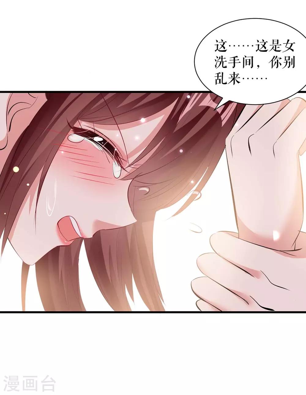 《天才酷宝》漫画最新章节第96话 不会原谅你免费下拉式在线观看章节第【4】张图片