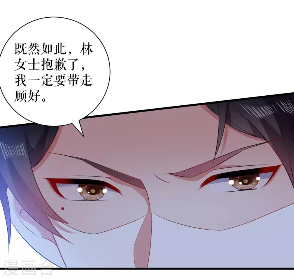 《天才酷宝》漫画最新章节第97话 真情告白免费下拉式在线观看章节第【10】张图片