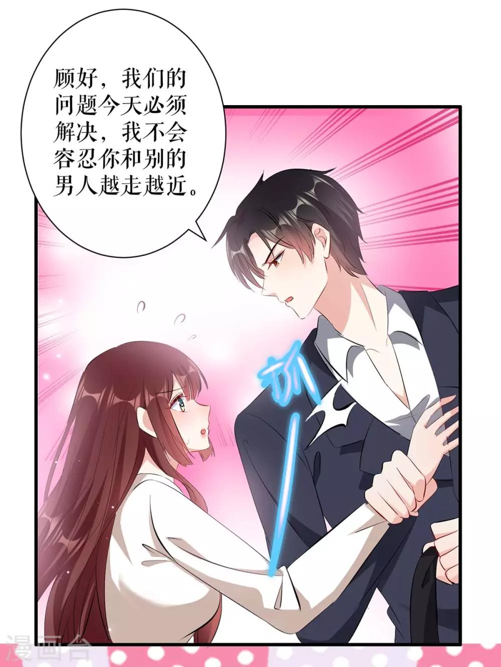 《天才酷宝》漫画最新章节第97话 真情告白免费下拉式在线观看章节第【17】张图片