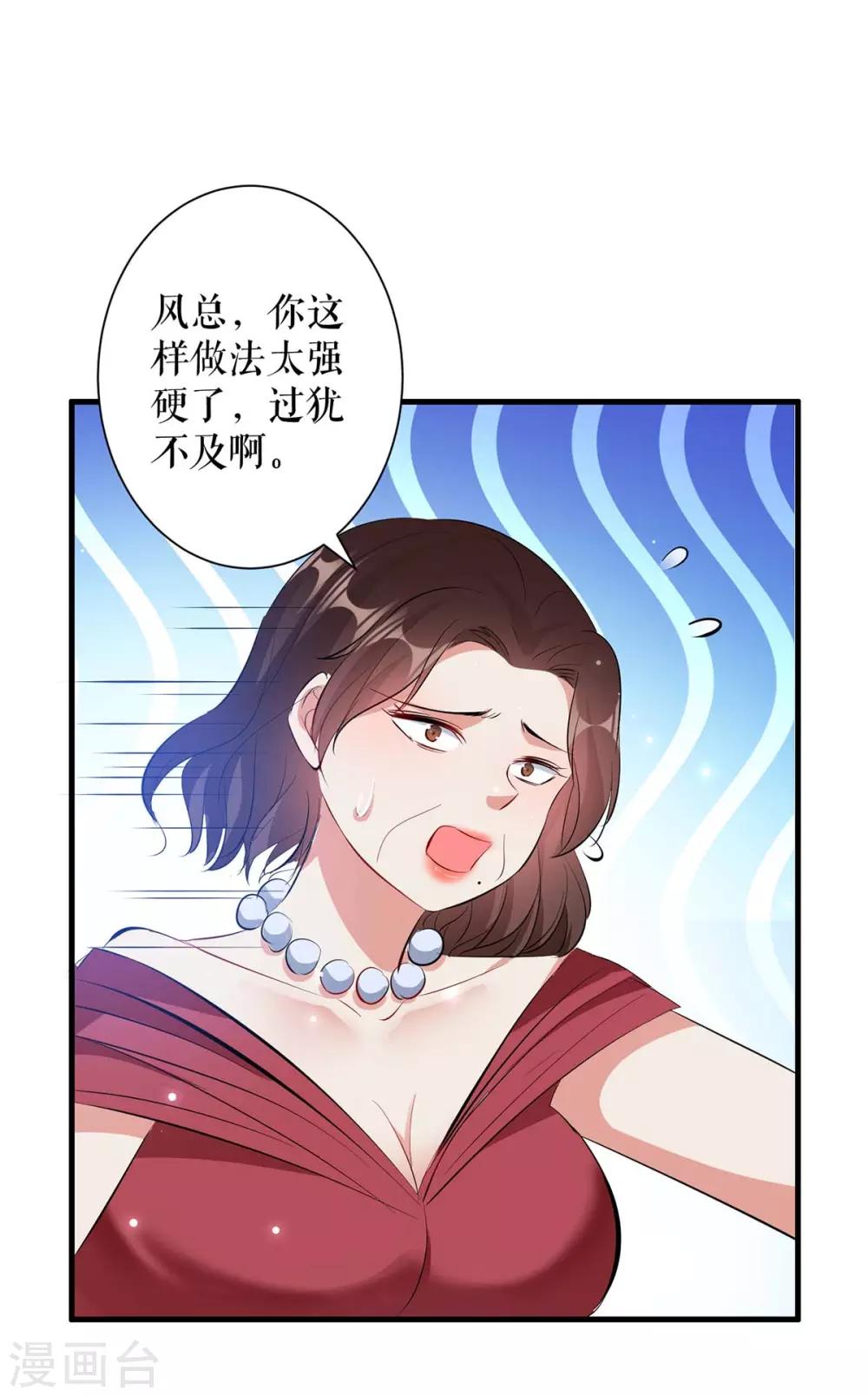 《天才酷宝》漫画最新章节第97话 真情告白免费下拉式在线观看章节第【19】张图片