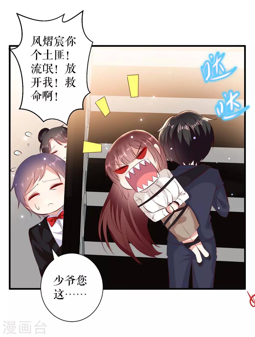 《天才酷宝》漫画最新章节第97话 真情告白免费下拉式在线观看章节第【25】张图片