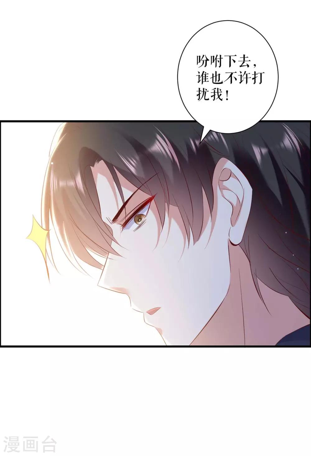 《天才酷宝》漫画最新章节第97话 真情告白免费下拉式在线观看章节第【26】张图片