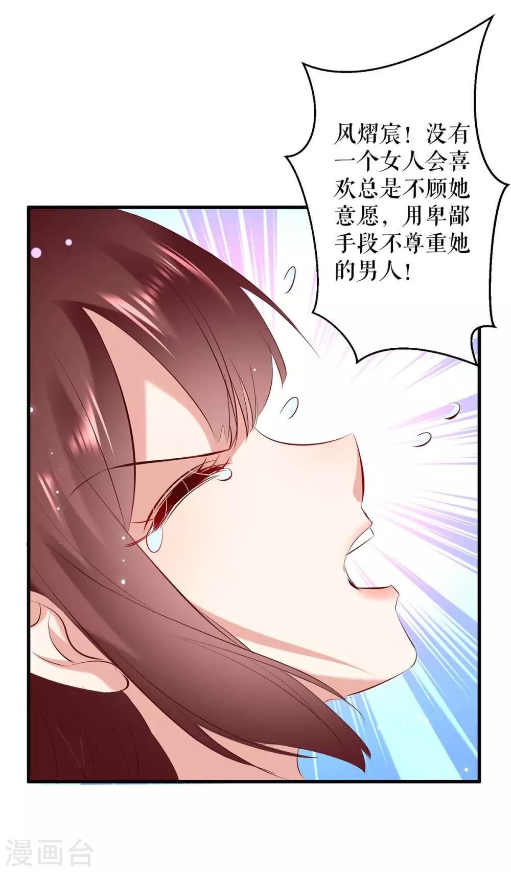 《天才酷宝》漫画最新章节第97话 真情告白免费下拉式在线观看章节第【33】张图片