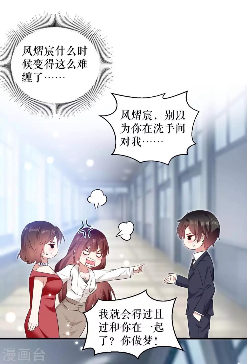 《天才酷宝》漫画最新章节第97话 真情告白免费下拉式在线观看章节第【7】张图片