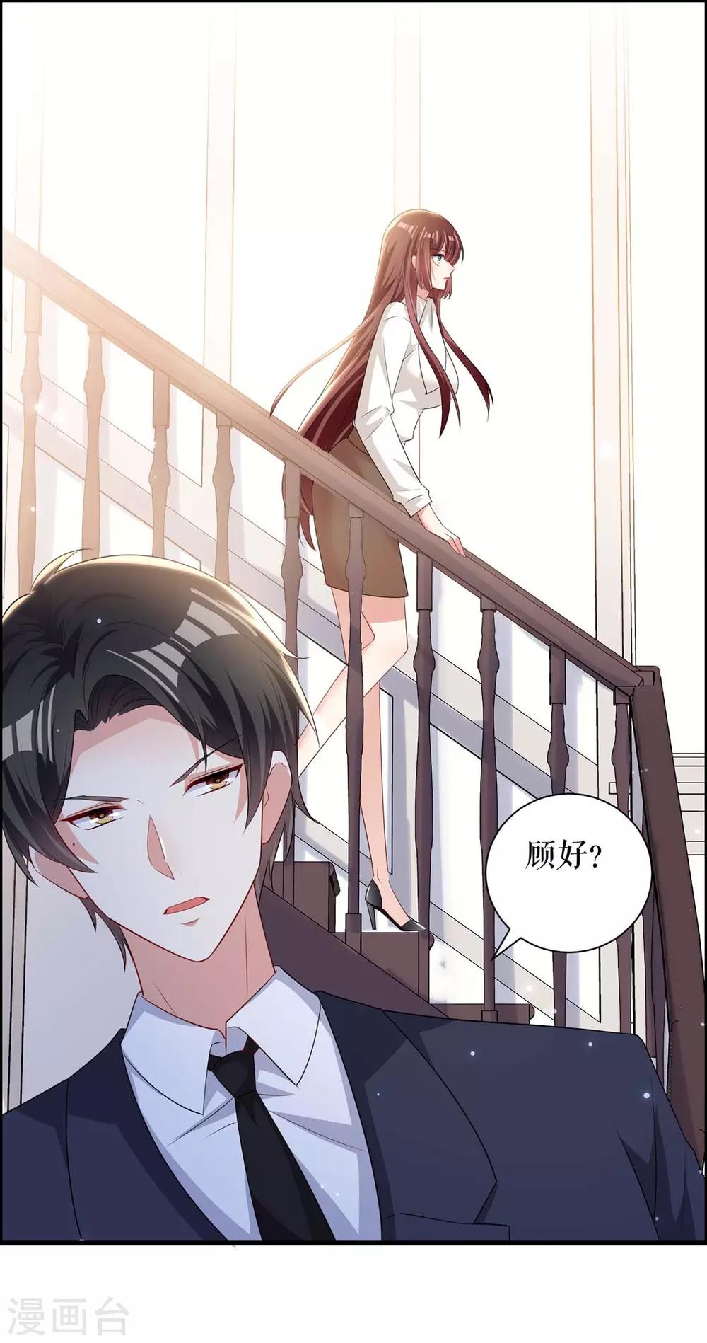 《天才酷宝》漫画最新章节第98话 儿子不是亲生的免费下拉式在线观看章节第【20】张图片